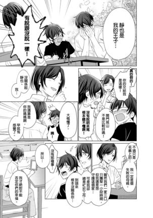 Torokeru Scarface | 逐渐融化的刀疤 1-8 完结 Page #176