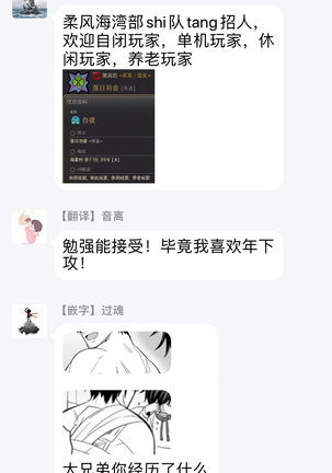 Torokeru Scarface | 逐渐融化的刀疤 1-8 完结 Page #27