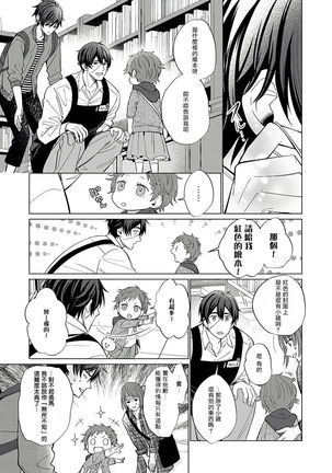 Torokeru Scarface | 逐渐融化的刀疤 1-8 完结 Page #69