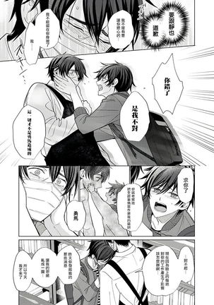 Torokeru Scarface | 逐渐融化的刀疤 1-8 完结 Page #63