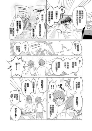 Torokeru Scarface | 逐渐融化的刀疤 1-8 完结 Page #200