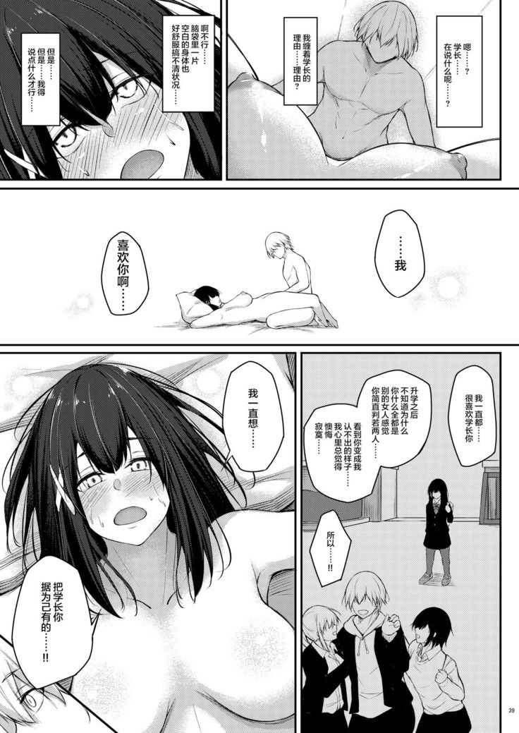 Kouhai Fuukiiin ni Yoru Furyou Senpai no Otoshikata
