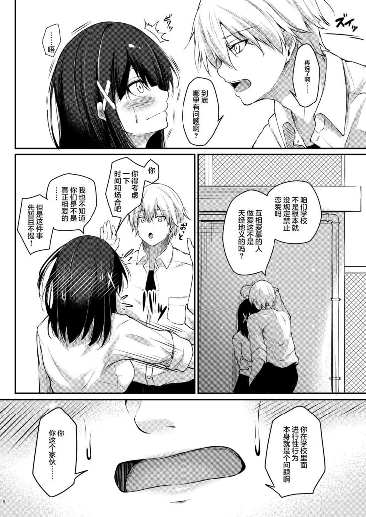 Kouhai Fuukiiin ni Yoru Furyou Senpai no Otoshikata