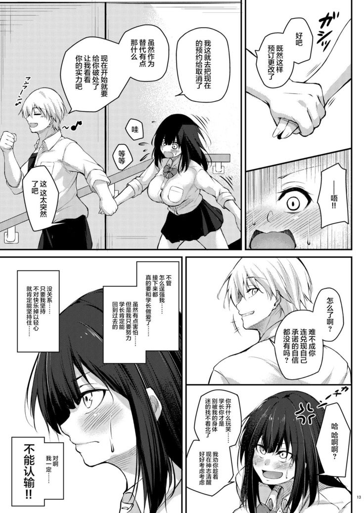 Kouhai Fuukiiin ni Yoru Furyou Senpai no Otoshikata