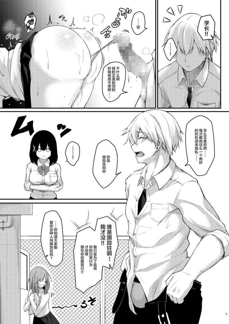Kouhai Fuukiiin ni Yoru Furyou Senpai no Otoshikata