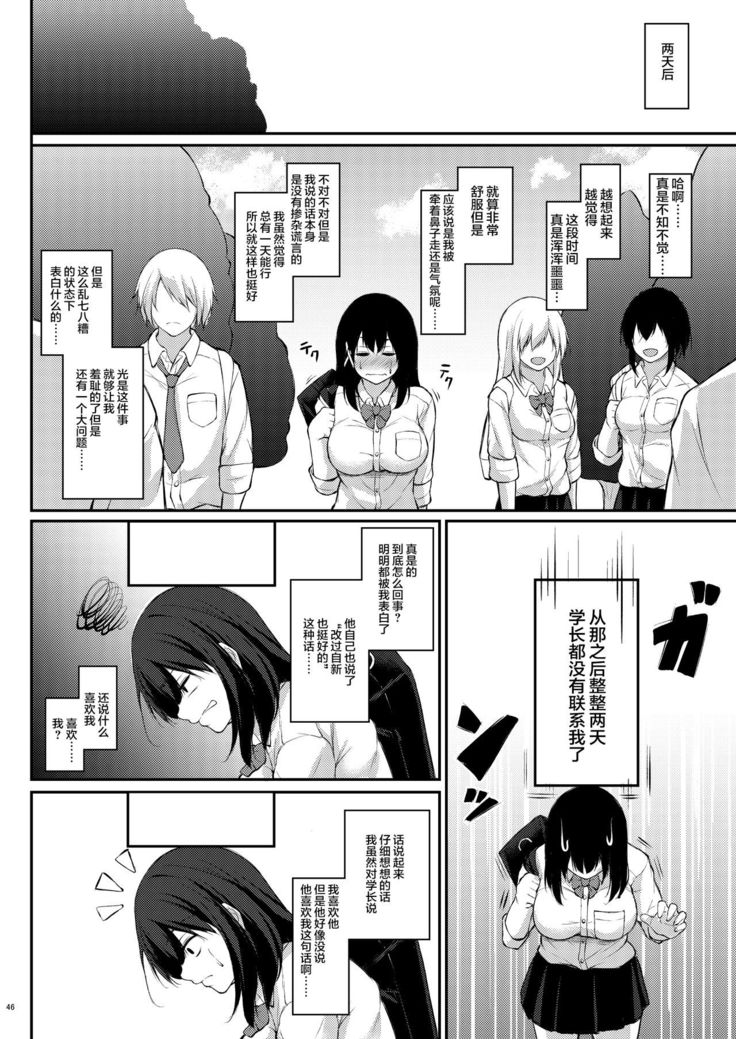 Kouhai Fuukiiin ni Yoru Furyou Senpai no Otoshikata