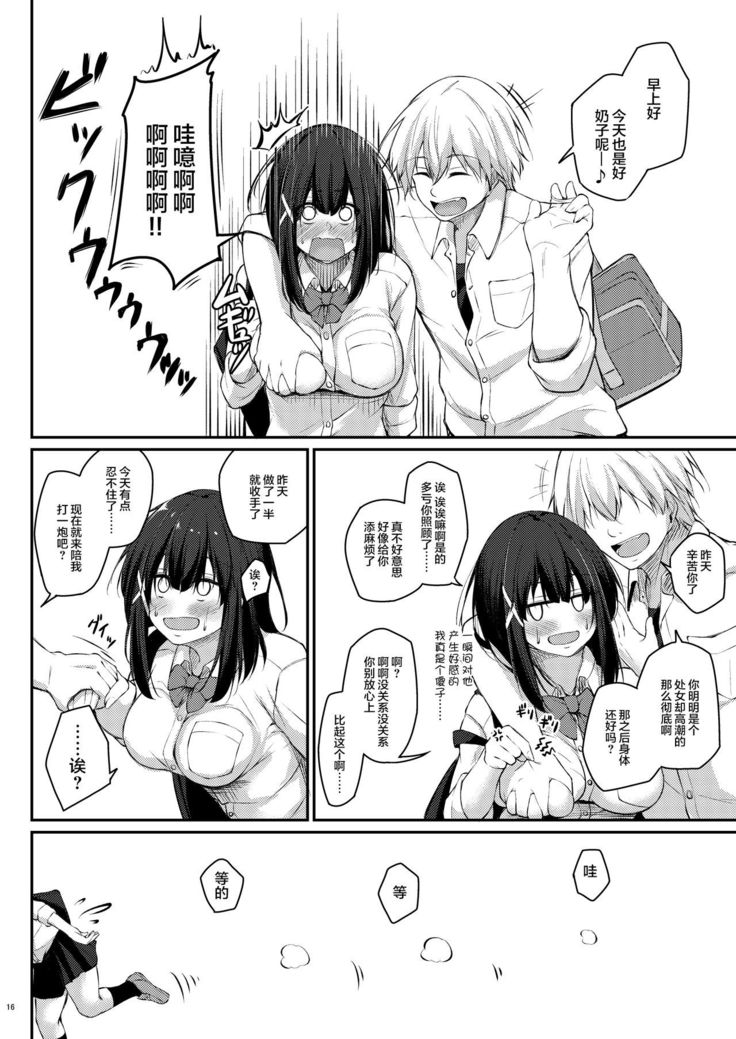Kouhai Fuukiiin ni Yoru Furyou Senpai no Otoshikata
