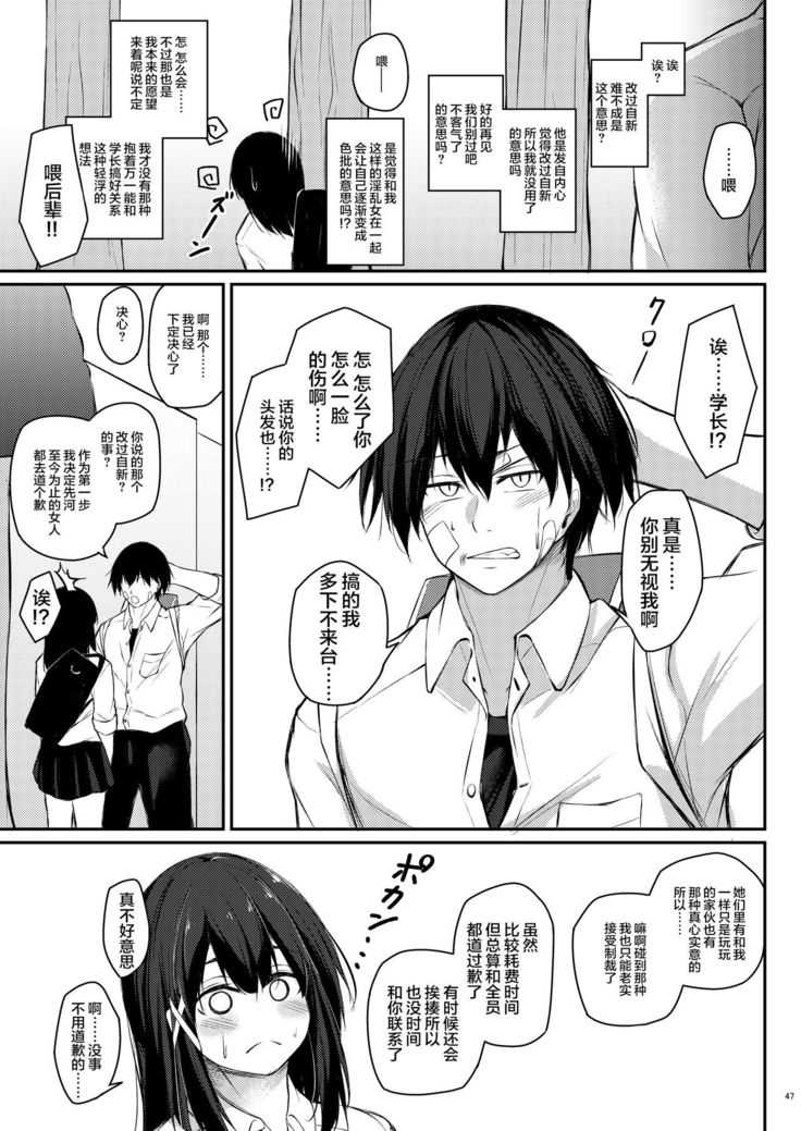 Kouhai Fuukiiin ni Yoru Furyou Senpai no Otoshikata