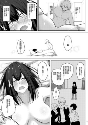 Kouhai Fuukiiin ni Yoru Furyou Senpai no Otoshikata Page #40
