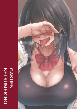 Kouhai Fuukiiin ni Yoru Furyou Senpai no Otoshikata Page #52