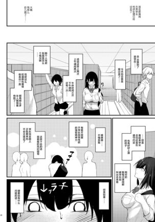 Kouhai Fuukiiin ni Yoru Furyou Senpai no Otoshikata Page #31