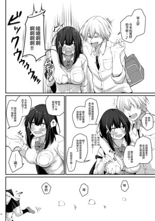 Kouhai Fuukiiin ni Yoru Furyou Senpai no Otoshikata Page #17