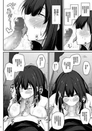 Kouhai Fuukiiin ni Yoru Furyou Senpai no Otoshikata Page #19
