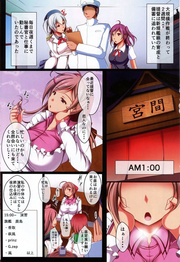 Sono Kyuuryoukan Kanojo ni Tsuki Mamiya-san wa Yokkyuufuman!