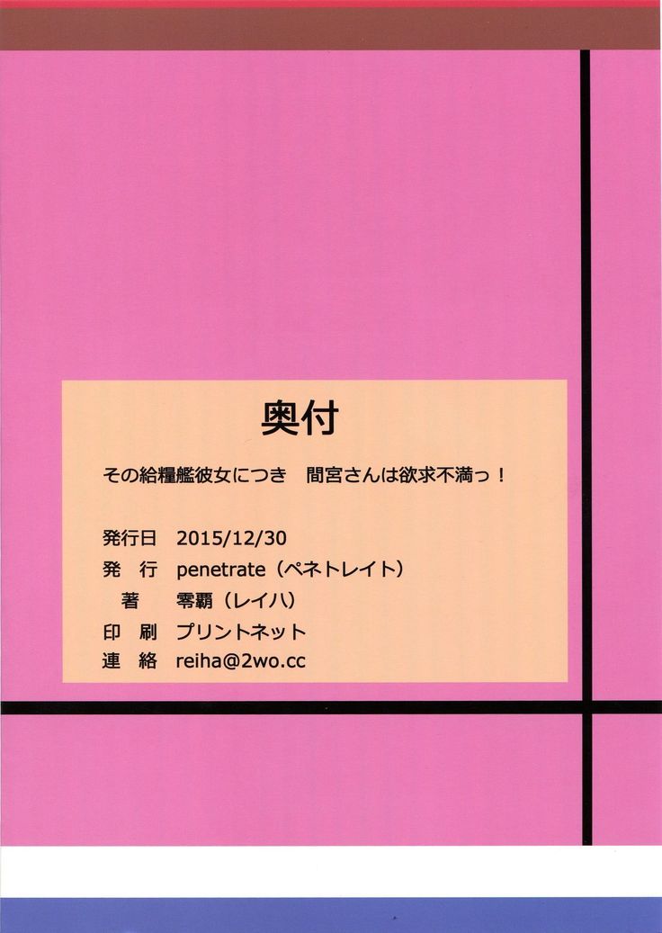 Sono Kyuuryoukan Kanojo ni Tsuki Mamiya-san wa Yokkyuufuman!
