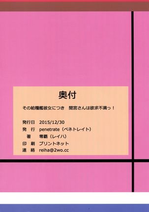 Sono Kyuuryoukan Kanojo ni Tsuki Mamiya-san wa Yokkyuufuman! Page #18