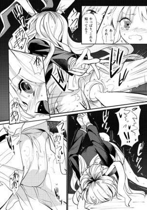 優想薬 Page #21