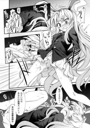 優想薬 Page #24