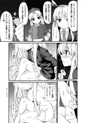 優想薬 Page #18