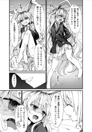 優想薬 Page #26