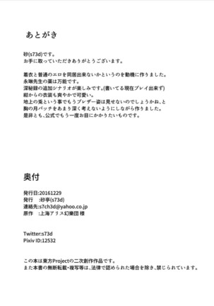 優想薬 Page #29