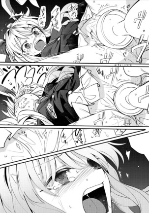 優想薬 Page #22