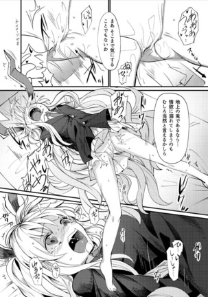 優想薬 Page #25