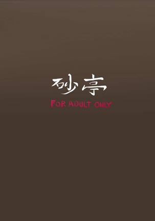 優想薬 Page #30
