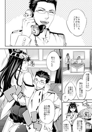 C9-22 Haruna wa Daijoubu desu!! Page #4