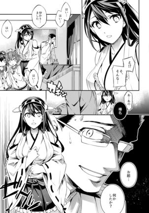 C9-22 Haruna wa Daijoubu desu!! - Page 11