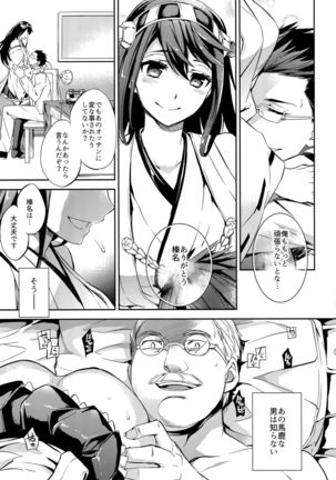C9-22 Haruna wa Daijoubu desu!! Page #5