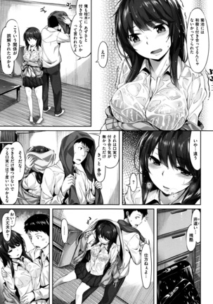 Houkago no Sasayaki Page #92