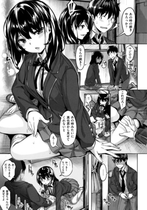 Houkago no Sasayaki Page #148