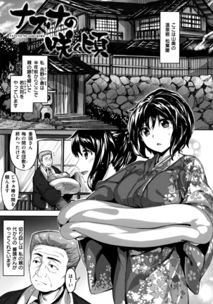 Houkago no Sasayaki Page #38