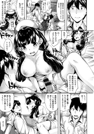 Houkago no Sasayaki Page #112