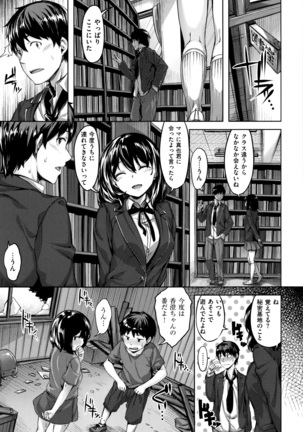 Houkago no Sasayaki - Page 146