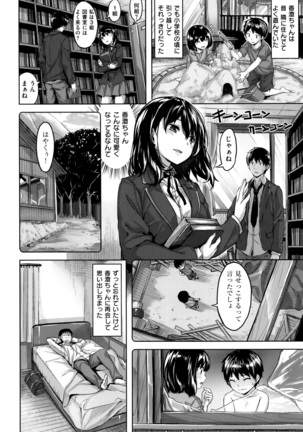 Houkago no Sasayaki Page #145