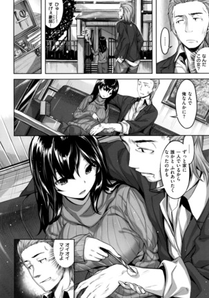 Houkago no Sasayaki Page #125