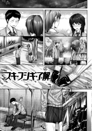 Houkago no Sasayaki - Page 88