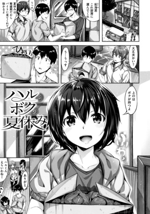 Houkago no Sasayaki Page #178