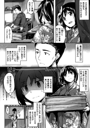 Houkago no Sasayaki - Page 39