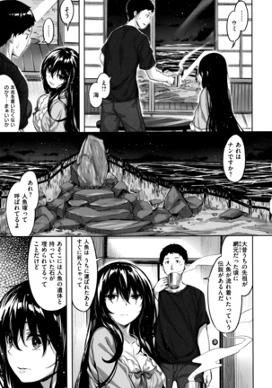 Houkago no Sasayaki - Page 164