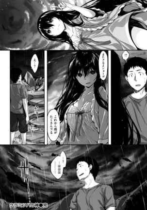 Houkago no Sasayaki - Page 177