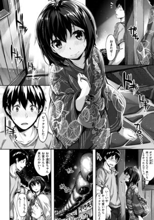 Houkago no Sasayaki Page #181