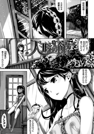 Houkago no Sasayaki - Page 60