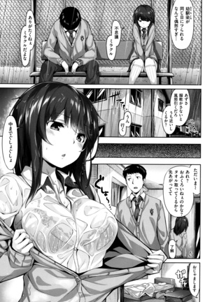 Houkago no Sasayaki Page #90