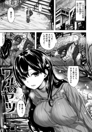 Houkago no Sasayaki Page #124