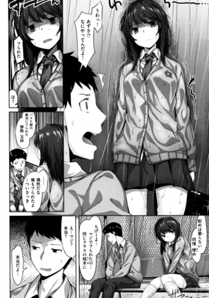 Houkago no Sasayaki Page #89