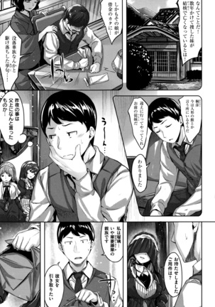 Houkago no Sasayaki Page #76