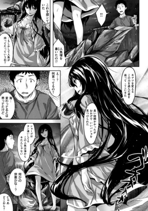 Houkago no Sasayaki Page #176